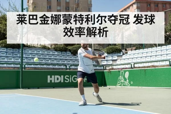 tennis player hitting ball