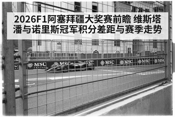 formula 1 race car street circuit